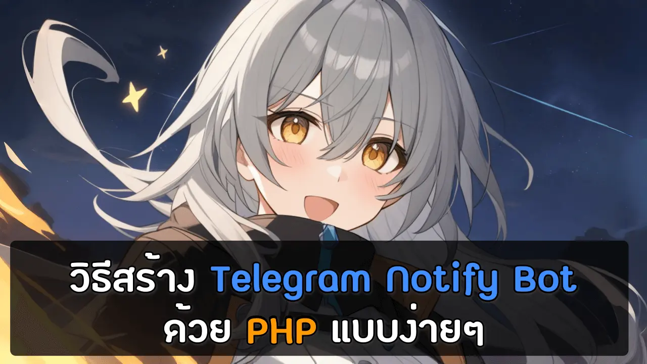 How To Create Telegram Notify Bot With Php